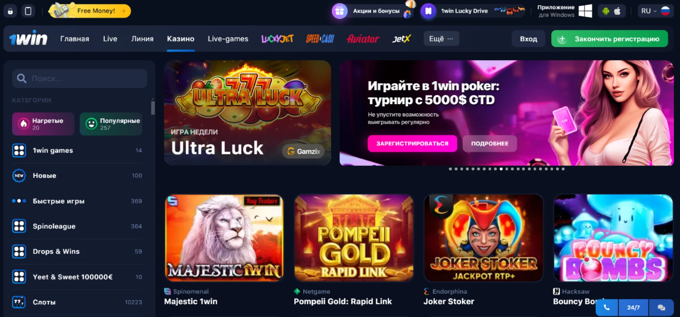 1win мобильная версия играть 1win играть с телефона