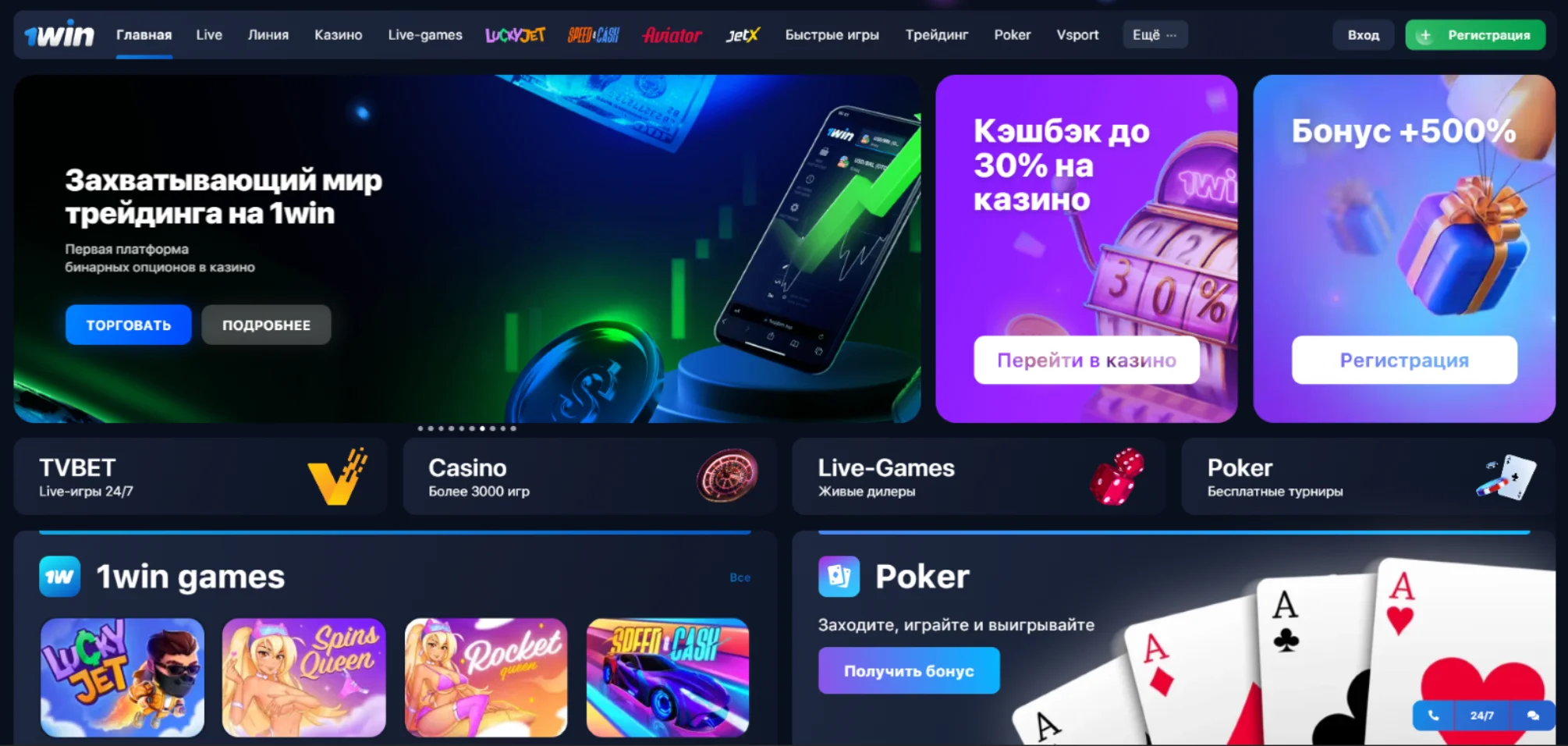 1вин зеркало 1win зеркало